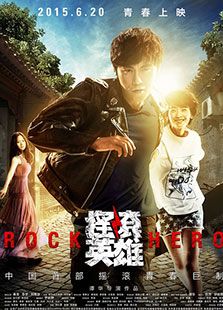 我的麦霸女友2中国好麦霸在线观看