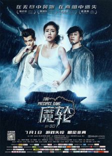 小镇风云之仇富者联盟在线观看