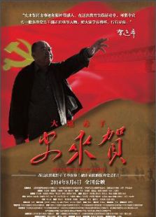 摇滚水果在线观看
