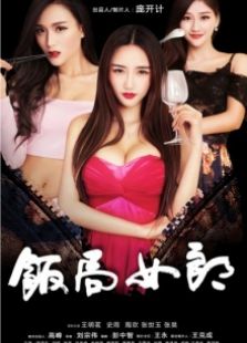 东北诡案录之鬼上床在线观看