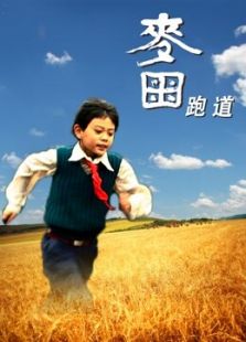 三休之火星归来在线观看
