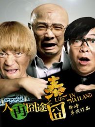 九层妖塔在线观看