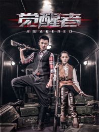 嘻哈帝国第1季在线观看