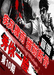 我的团长我的团在线观看