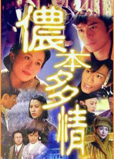 因为爱情有幸福之二在线观看