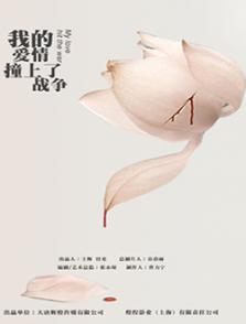 刻骨铭心的爱在线观看