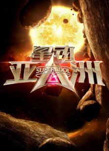 四大名助在线观看