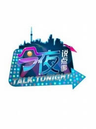 名医话养生在线观看