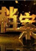 星厨驾到在线观看