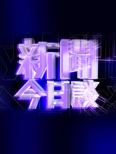 我的一年级·大学季在线观看