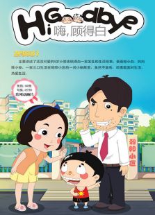 active raid 机动强袭室第八组在线观看
