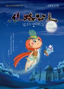 黑白无双在线观看