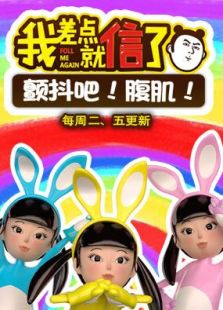 摩尔庄园 第1季在线观看
