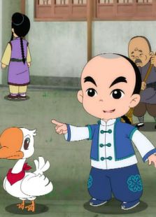 少年师爷 合集版在线观看