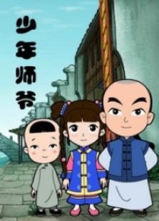 派乐奇童在线观看