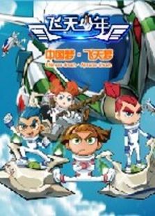 我是潮小孩第2季在线观看